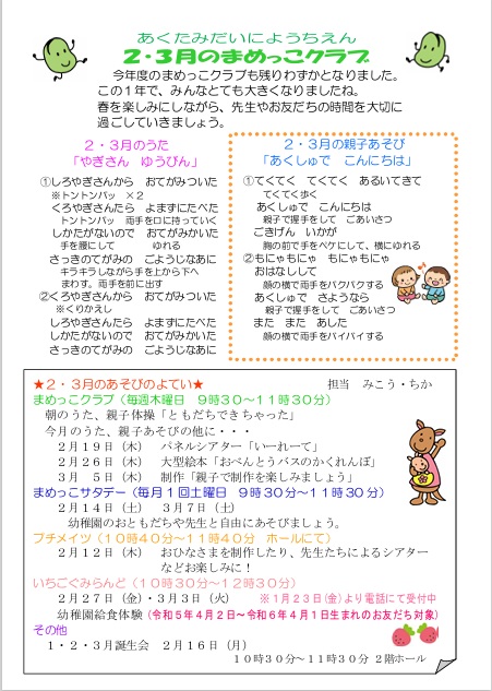 �Q���̂��ē�