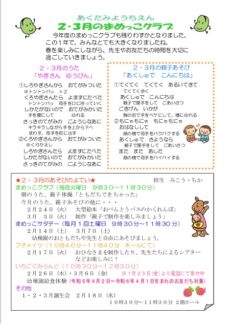 �Q�E�R���̂��ē�